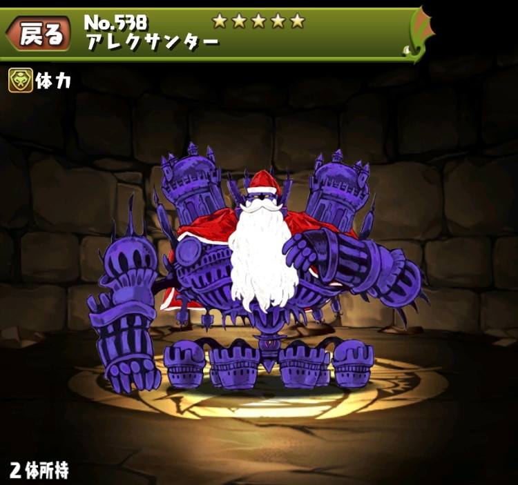 パズドラ アレクサンターの評価 使い道とおすすめ潜在覚醒 アルテマ