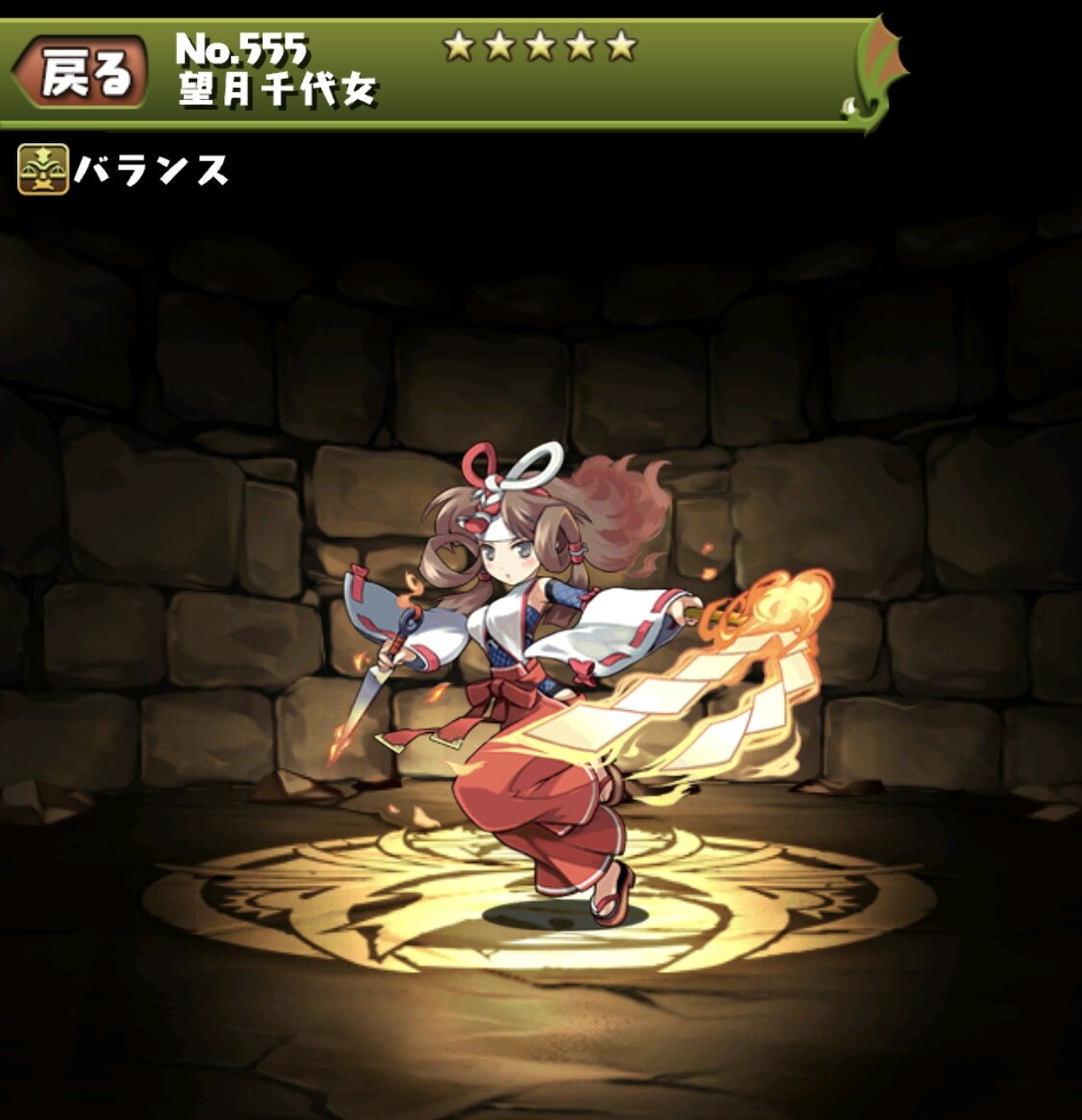 パズドラ 望月 千代女