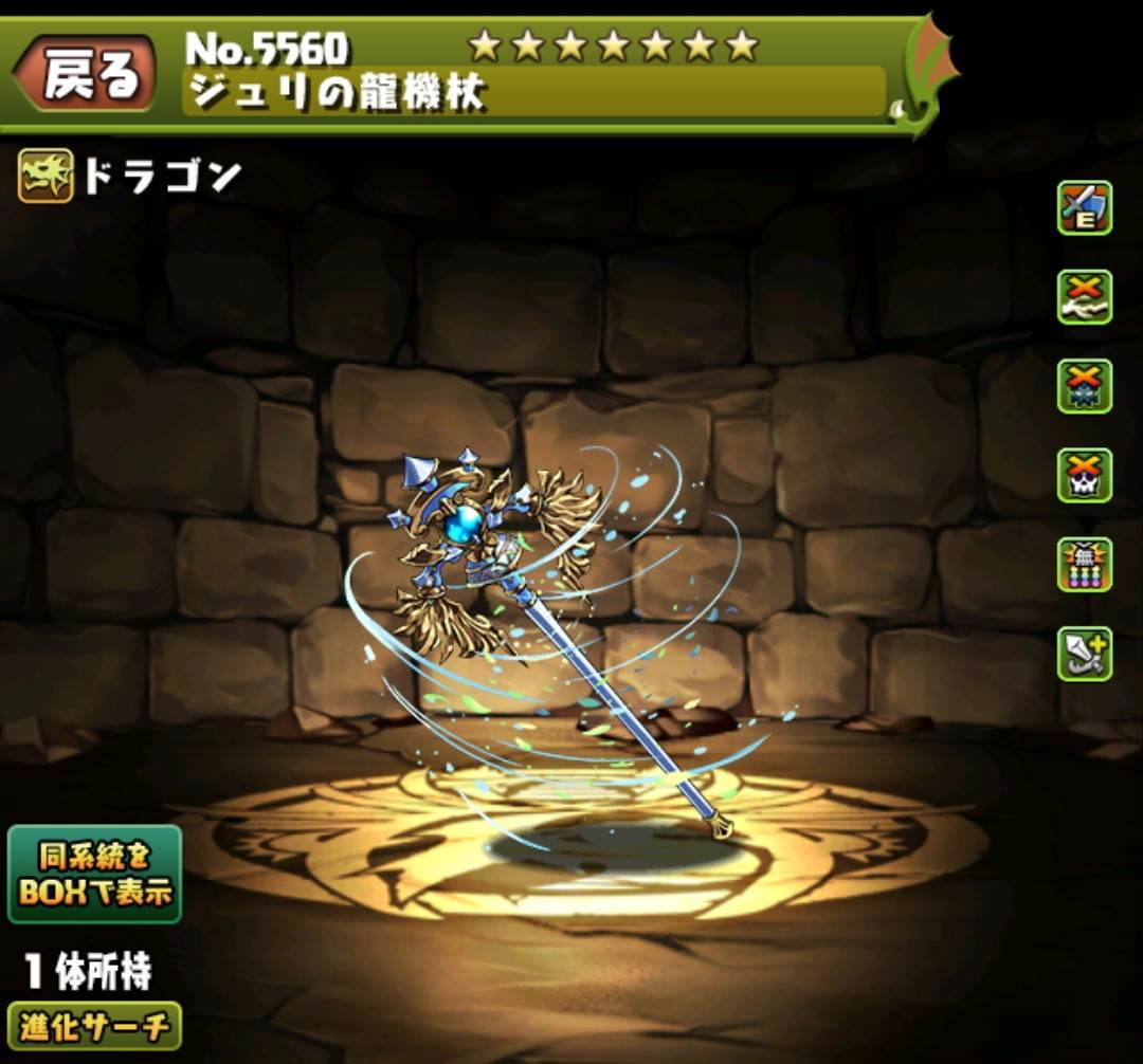 パズドラ アストレイミスト持ちモンスター一覧 アルテマ