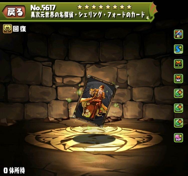 パズドラ シェリングフォードの評価 分岐進化はどれがおすすめ アルテマ