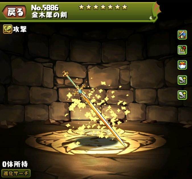 パズドラ 追撃 武器