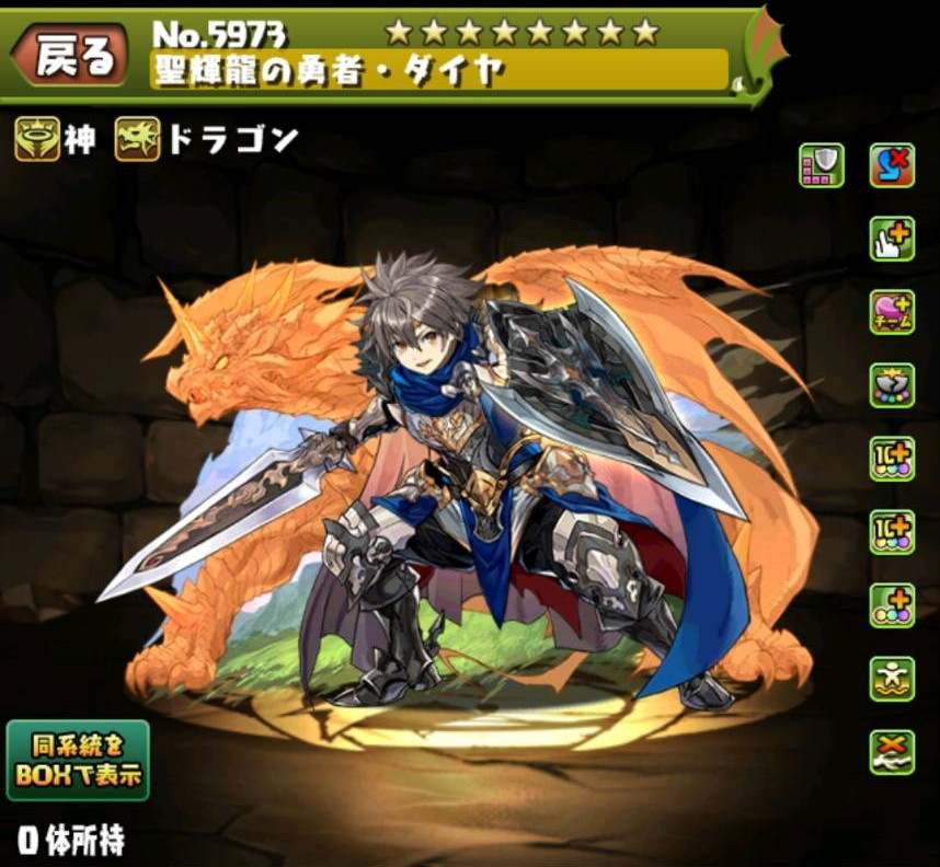 パズドラ ダイヤの評価 使い道とおすすめ潜在覚醒 神器龍物語 アルテマ