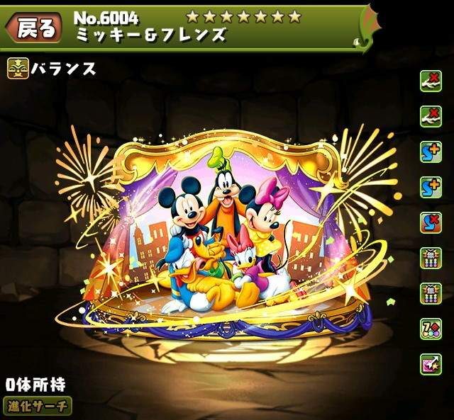 パズドラ ミッキーフレンズの評価とおすすめ潜在覚醒 超覚醒 ディズニーコラボ アルテマ