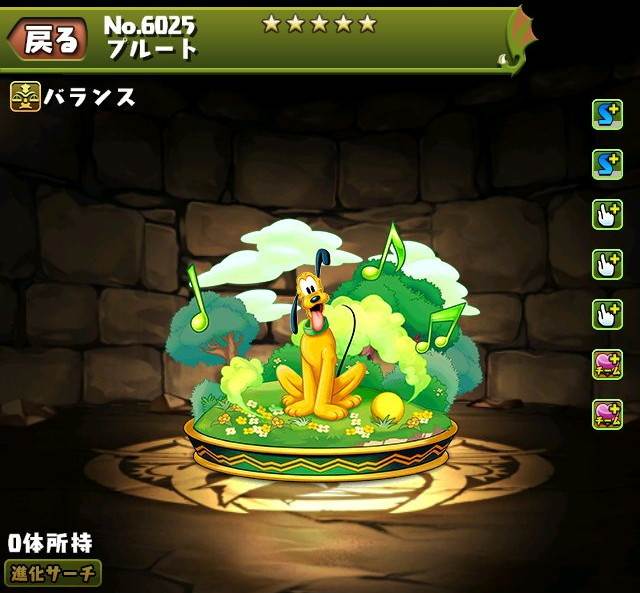 パズドラ プルートの評価 究極進化はどっちがおすすめ アルテマ