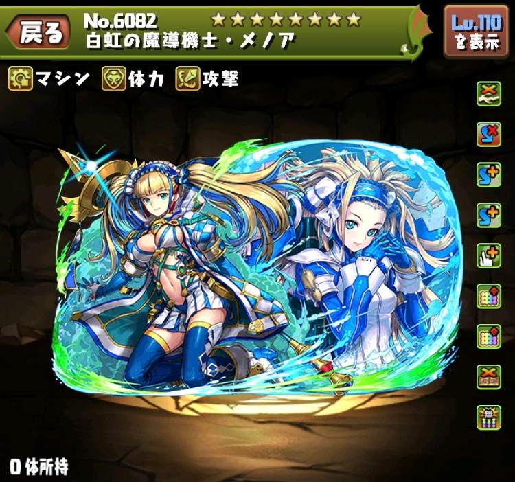 パズドラ 水メノアのテンプレパーティ アルテマ