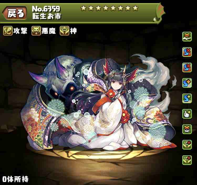 パズドラ スキル継承 アシスト におすすめのモンスター アルテマ