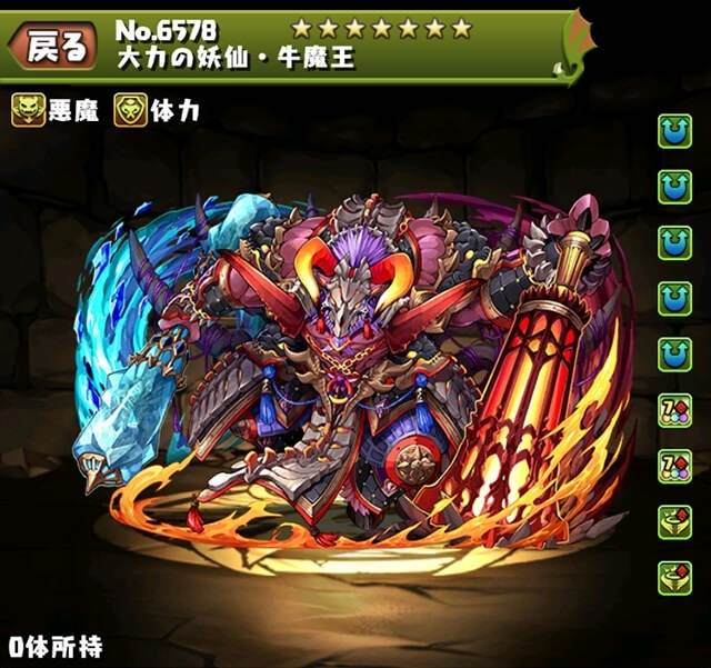 パズドラ 牛魔王の評価 使い道とおすすめ潜在覚醒 アルテマ