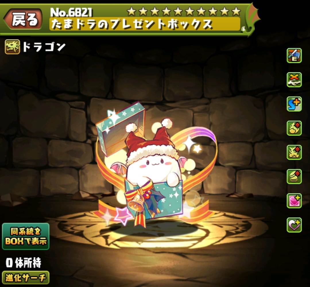 パズドラ たまドラ装備の評価 使い道 クリスマスガチャ アルテマ