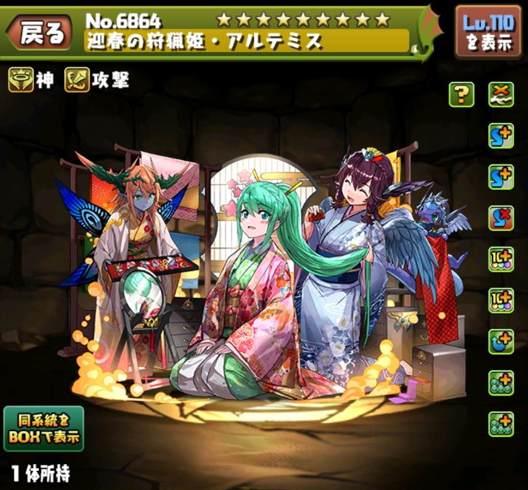 パズドラ 正月アルテミスの評価とおすすめ潜在覚醒 超覚醒 お正月ガチャ アルテマ