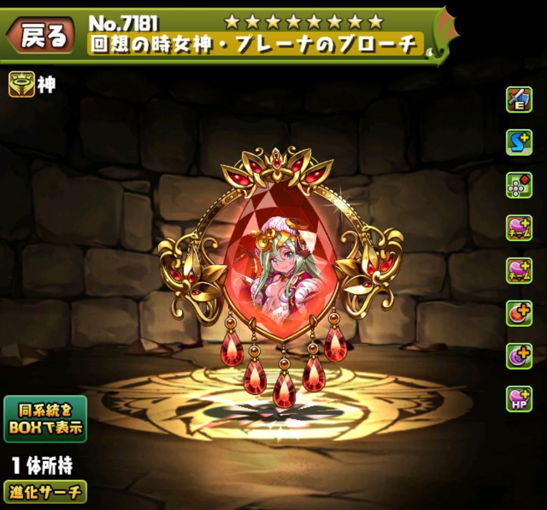 パズドラ マシンヘラの希石の入手方法と使い道 アルテマ