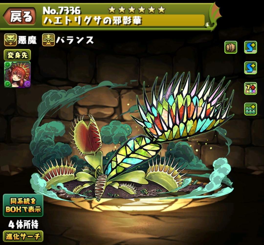 パズドラ】オルネアの評価とおすすめ潜在覚醒・超覚醒｜星を紡ぐ