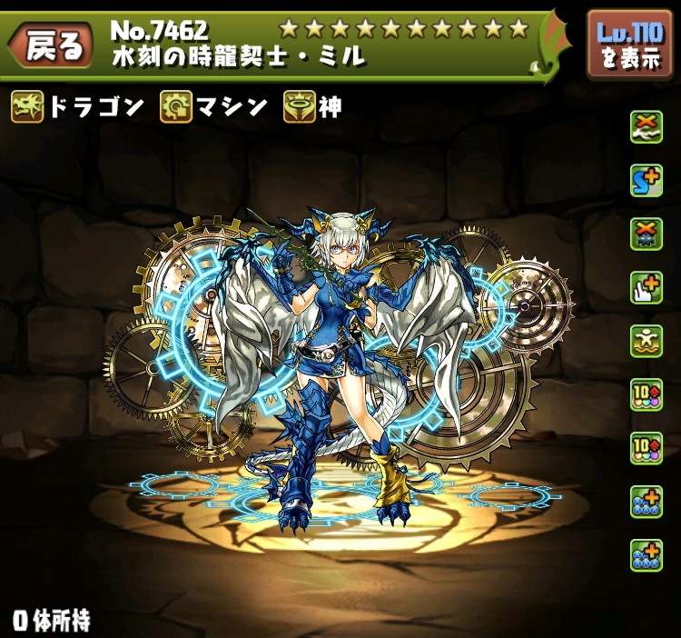 パズドラ 水ミルの評価とおすすめ潜在覚醒 超覚醒 アルテマ