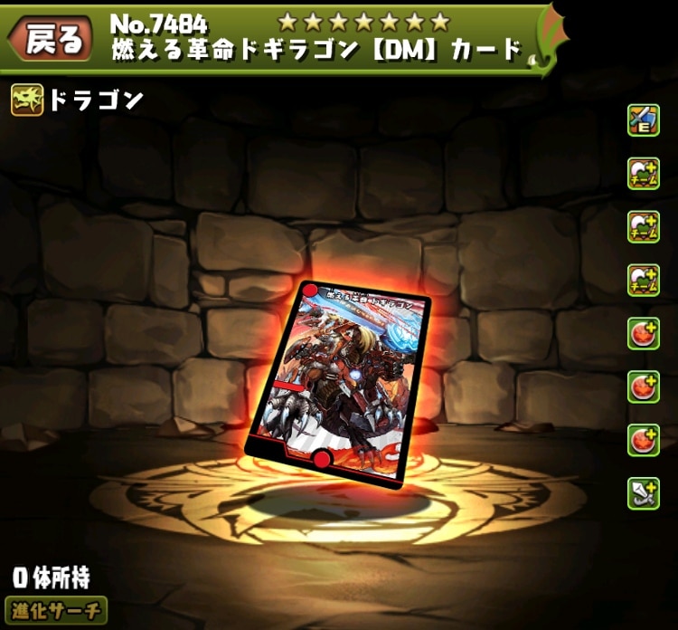 燃える革命ドギラゴン【DM】カード
