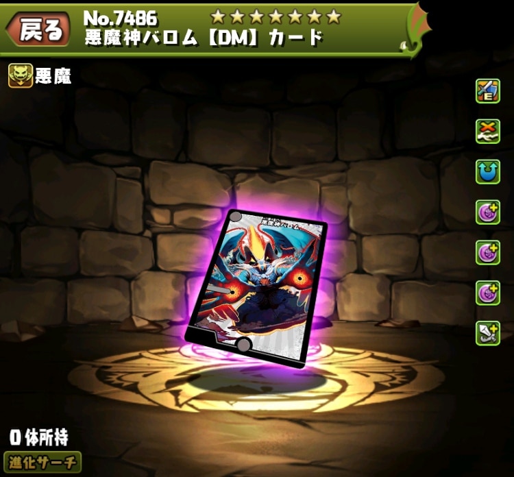 悪魔神バロム【DM】カード