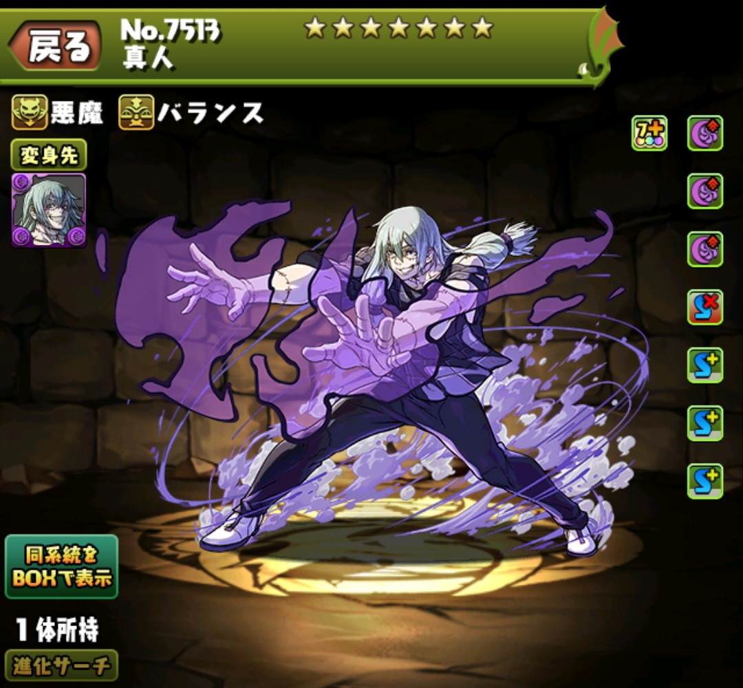パズドラ】真人(まひと)の評価・使い道とおすすめ潜在覚醒｜呪術