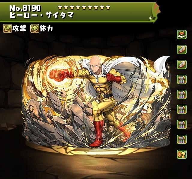 Saitama