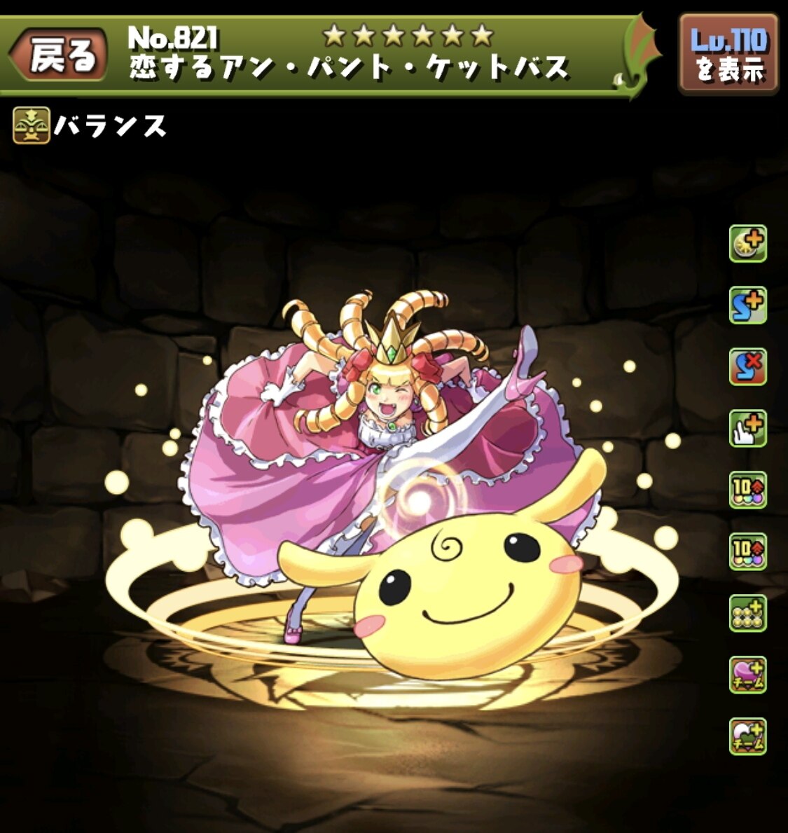 パズドラ ケリ姫の評価 使い道とおすすめ潜在覚醒 アルテマ