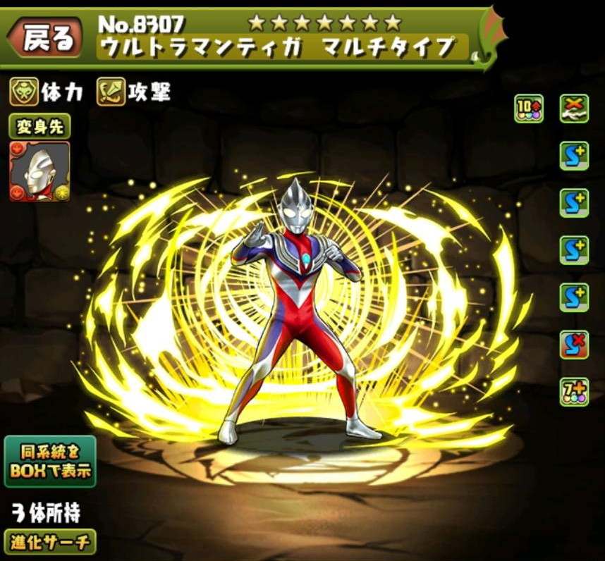 パズドラ】ティガ装備の評価・使い道とおすすめ潜在覚醒｜ウルトラマン