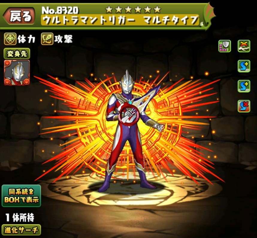 ぱすどら パズドラ】トリガー装備の評価・使い道｜ウルトラマンコラボ - アルテマ