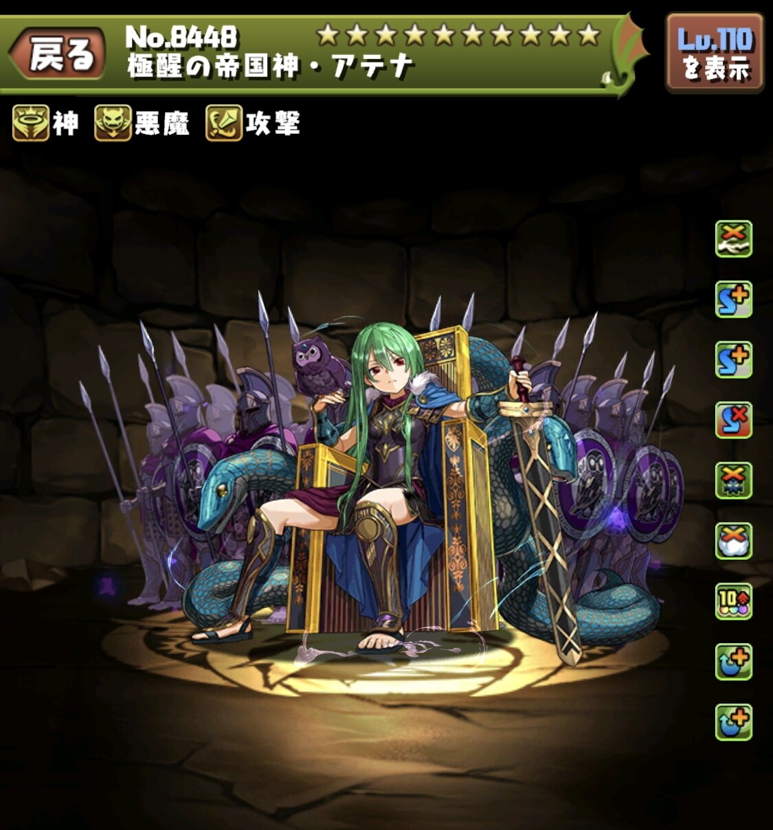 パズドラアテナ