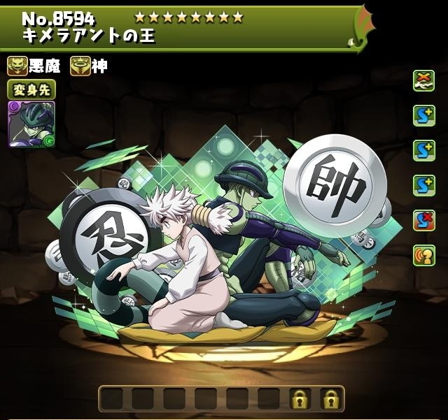 パズドラ】メルエムの評価・使い道とおすすめ潜在覚醒｜ハンター