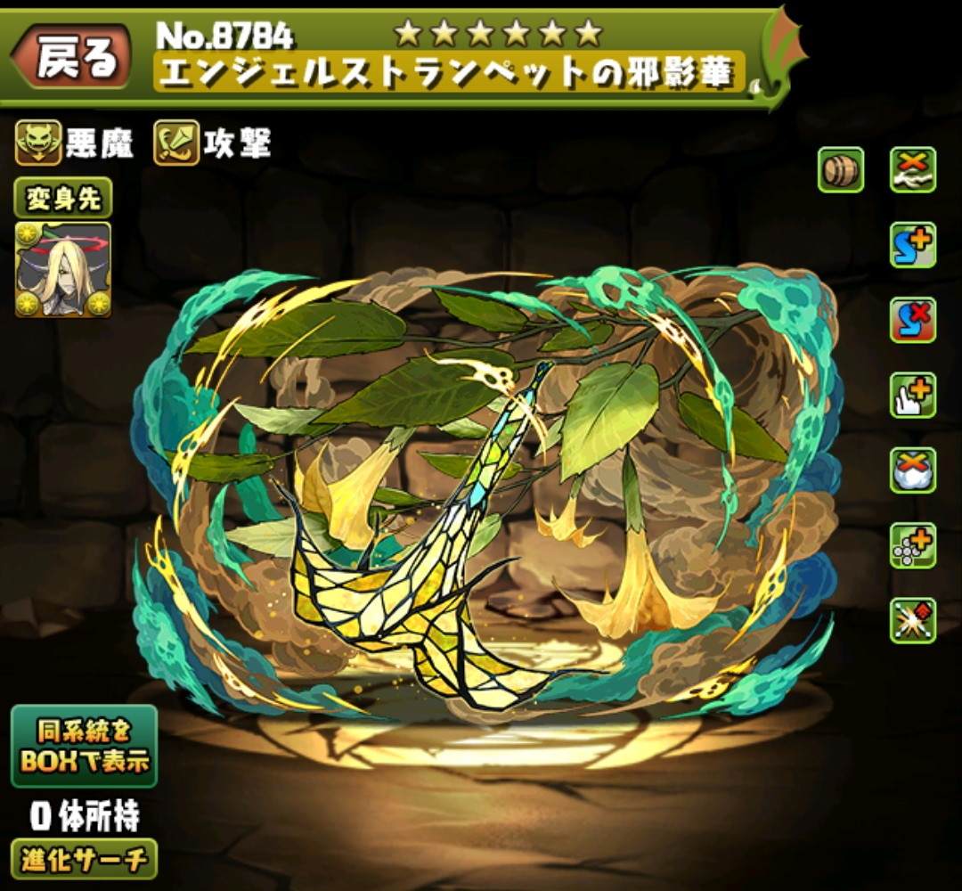 パズドラ】分岐ガイズ装備の評価・使い道とおすすめ潜在覚醒｜星を紡ぐ