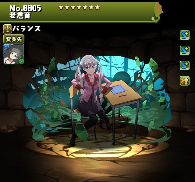 パズドラ 老倉育装備の評価 使い道とおすすめ潜在覚醒 物語シリーズ アルテマ