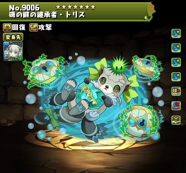パズドラ】光トリスの評価とおすすめ潜在覚醒・超覚醒｜鍵の勇者