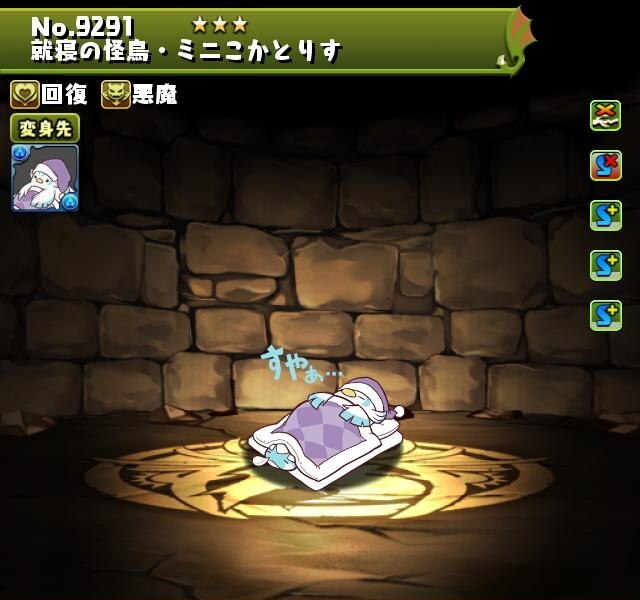 パズドラ パズドラ】鳴海弦装備の評価・使い道とおすすめ潜在覚醒｜怪獣8