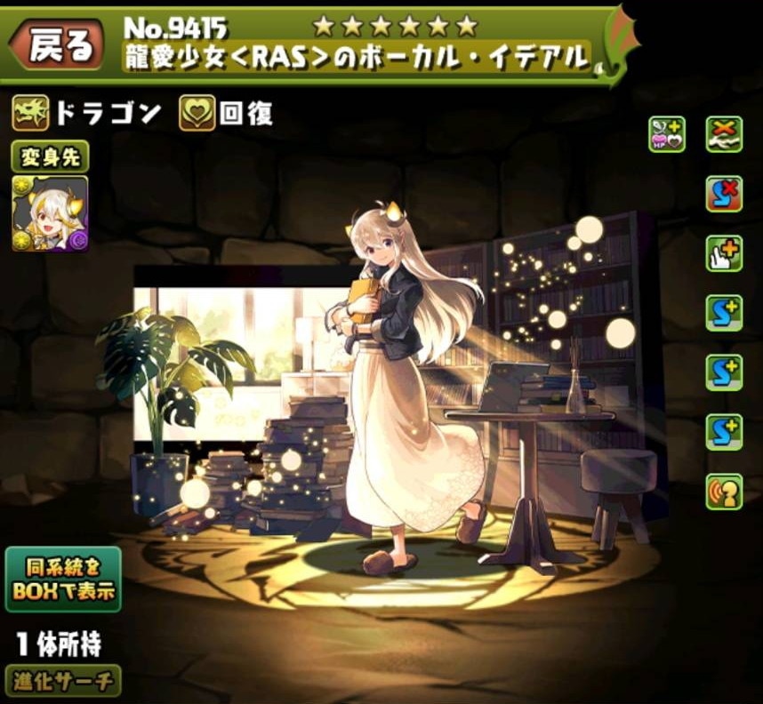 パズドラ】バンドイデアルのCDの評価・使い道とおすすめ潜在覚醒