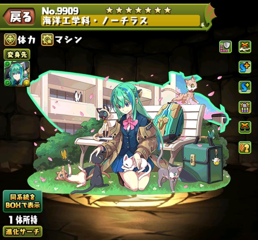 パズドラ GUNG HO - 霊樹龍 オオヤマツミノ TB-00-18 パズドラZ ( #6935