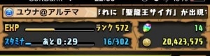 パズドラ 高ランカーあるある に全力で答えてみた アルテマ