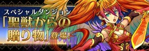 パズドラ 夏休みスペシャル 前半 まとめ 終了 アルテマ