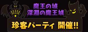 パズドラ Android版リリース4周年記念イベントまとめ 終了 アルテマ