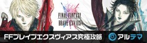 パズドラ Cdコラボまとめ 終了 アルテマ