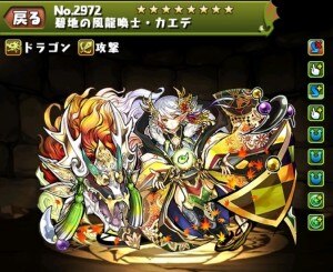 パズドラ カエデパの最新テンプレパーティと使い道 アルテマ