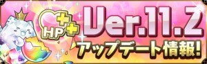 パズドラ 潜在覚醒のおすすめの付け方と入手方法 アルテマ