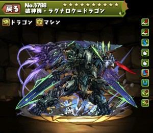 パズドラ ラグドラの超究極進化素材の入手方法一覧 アルテマ