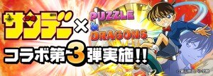 パズドラ サンデーコラボガチャ生放送パワーアップ情報 アルテマ