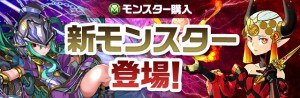 パズドラ 闇アテナの入手方法 75万モンポを使うべきか アルテマ