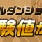アルテマロゴ
