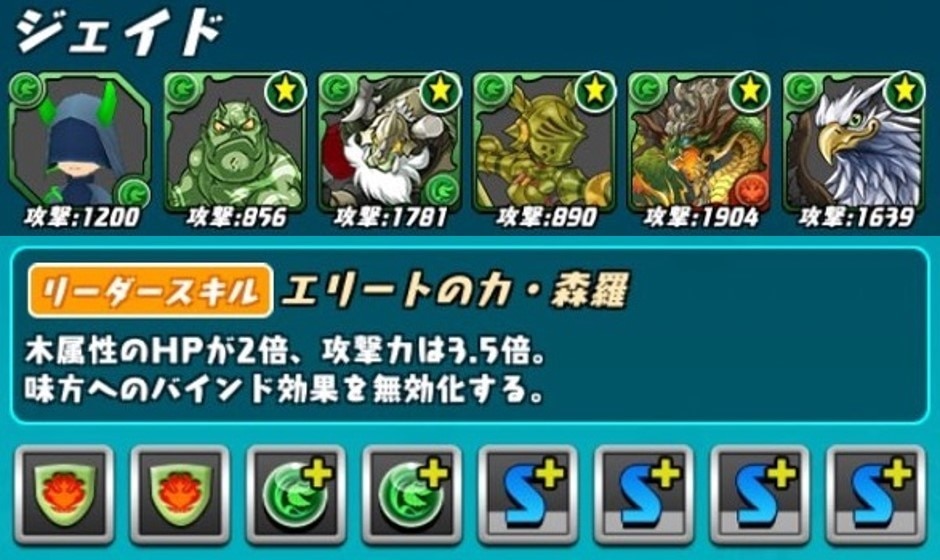 パズドラレーダー チャレンジバトル攻略のコツと対策 アルテマ
