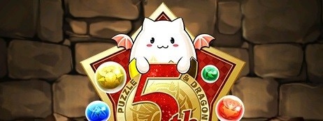 パズドラ 6周年で発表される情報を徹底予想 アルテマ