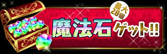 パズドラ 6周年イベント 5月 最新情報まとめ アルテマ