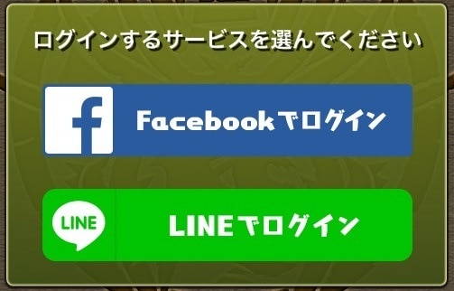 パズドラ ゲームデータの引き継ぎとバックアップ方法 アルテマ