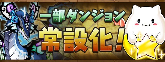 たまドラ常設