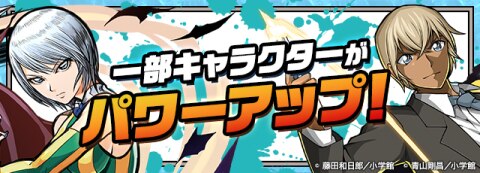パズドラ サンデーコラボガチャ 第6弾 の当たりランキング アルテマ