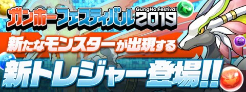 パズドラレーダー最新情報 Ver3 1 2アップデート アルテマ