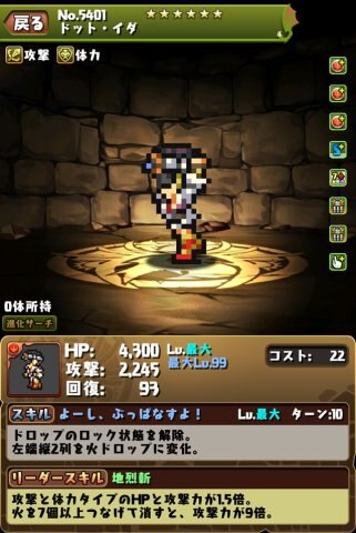 パズドラ Ffコラボガチャ 第5弾 の当たりと最新情報まとめ アルテマ