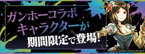 オススメガチャ パズドラ 最新ゲームニュース